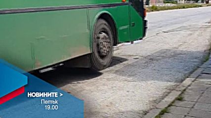 В централната емисия на Новините на Нова за 27 май очаквайте