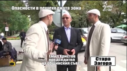 Опасности в пешеходна зона 2 - Господари на ефира (29.10.2014)