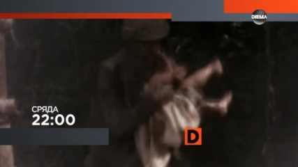 "Командир на взвод" на 15 февруари по DIEMA