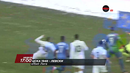 ЦСКА 1948 - Левски на 28 февруари, неделя от 17.00 ч. по DIEMA SPORT