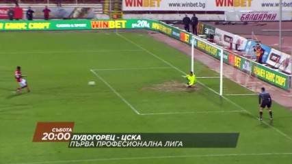 Футбол: Лудогорец – ЦСКА на 20 май по DIEMA SPORT