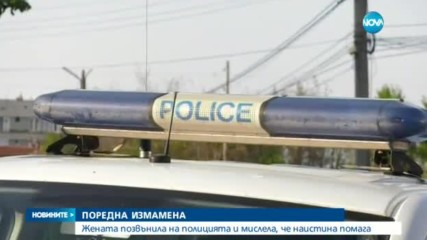 Новините на NOVA (13.04.2017 - следобедна емисия)