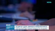 Най-големите сайтове за пиратско съдържание у нас - свалени след мащабна международна акция, има задържани