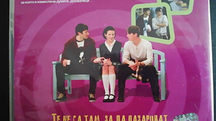 Българското Dvd издание на Кибици в мола (1995) Prooptiki Bulgaria