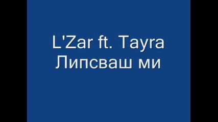 The Lover (lzar) ft. Tayra - Липсваш ми (spektar Studio)