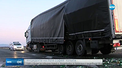 Тир с бира се преобърна на път Е-79