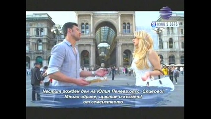 Цветелина Янева - Притеснявай ме