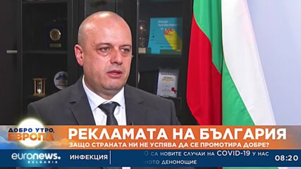 Христо Проданов за анулираните резервации на държавни служители заради украинските бежанци