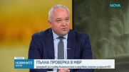 Иван Демерджиев: Приоритетите на МВР са борбата с икономическата престъпност и пътната безопасност