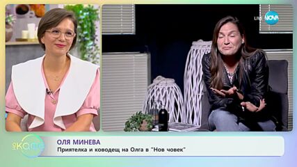 Хвърчащите хора - Албена и Илиян ни срещат с Олга Василевска и Йордан Жечев