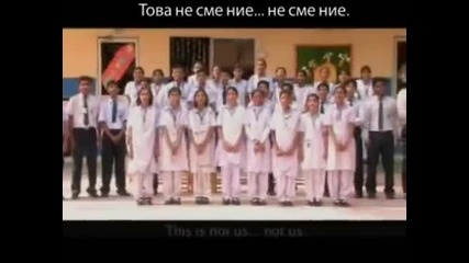 Това не сме ние