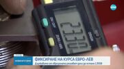 Новините на NOVA (30.06.2025 - 7.00)