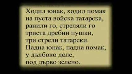 Зад Синора 2 - Първа Част