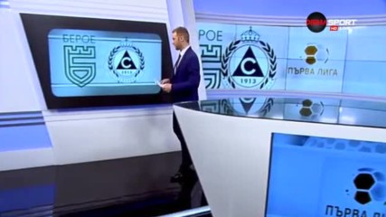 Преди Берое - Славия