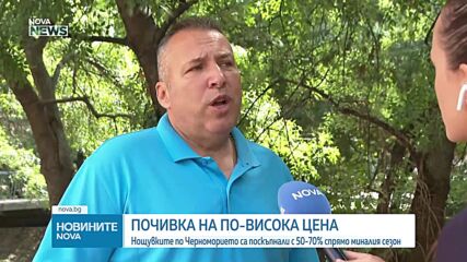 Двойни цени и значително по-слаб интерес по българското Черноморие