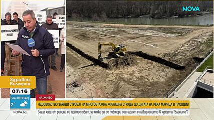 Жители на Пловдив на протест: Строеж до река Марица буди страх от срутване и наводнение