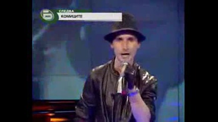 Българският Michael Jackson В Music Idol 2