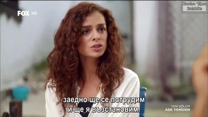 Отново любов Ask Yeniden еп.23-1 Бг.суб. Турция с Буура Гюлсой