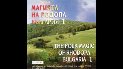 Vladimir Kuzov - A Bre, Unache Kamatno (The Folk Magic of Rodopa 1)