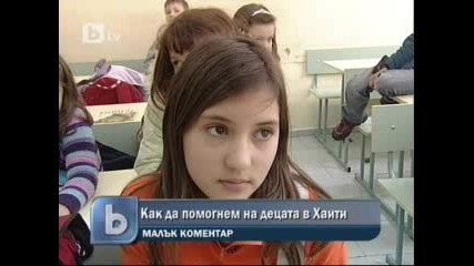 Как да помогнем на децата в Хаити ? 
