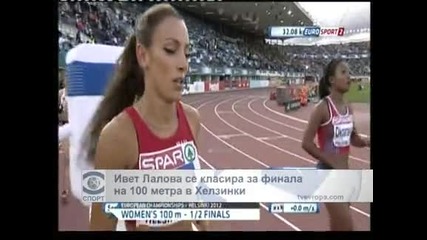Ивет Лалова се класира за финала на 100 м на европейското в Хелзинки