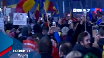 В Новините на NOVA от 12.00 ч. на 4 февруари очаквайте