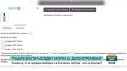 Какви опасности крие българската напитка, рекламирана като средство за „бързо изтрезняване“
