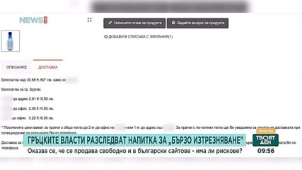Какви опасности крие българската напитка, рекламирана като средство за „бързо изтрезняване“