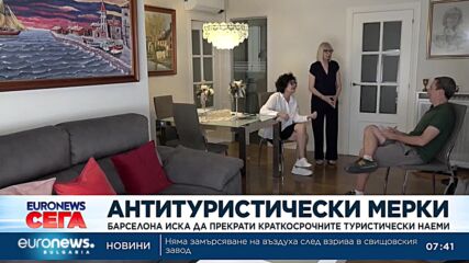 Барселона иска да прекрати краткосрочните туристически наеми