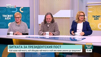 Каква е предизборната кампания през погледа на експертите