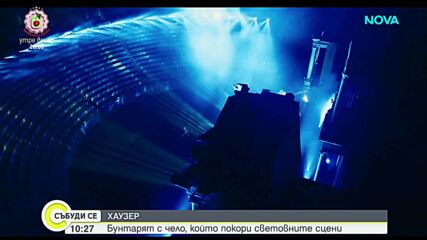 Hauser: Бунтарят с чело, който покори световните сцени
