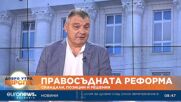 Николай Свинаров: България няма нужда от главен прокурор