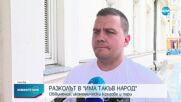 Станислав Балабанов: Правят се опити още депутати да бъдат убедени да напуснат ИТН