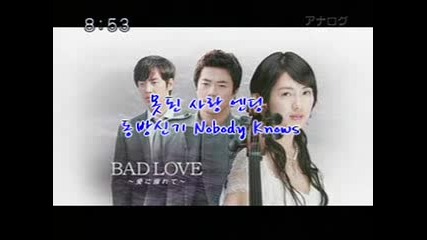 Dbsk - Nobody Knows Preview