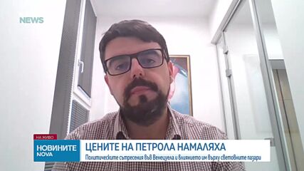 Обеден информационен блок на NOVA NEWS (05.01.2026)