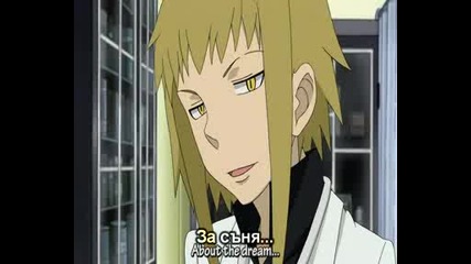 Soul Eater - Епизод 12 - Bg Sub