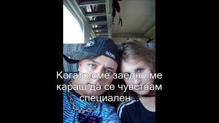 За най - хубавото момиче!