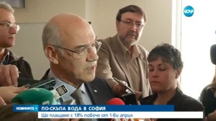 ПО-СКЪПА ВОДА В СОФИЯ: Цените скачат с 18% от 1 април
