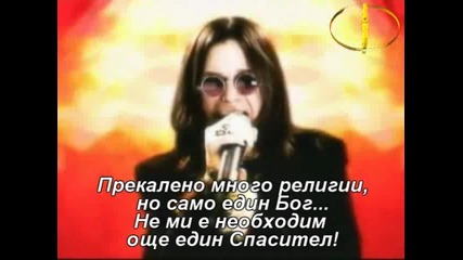 Ozzy Osbourne - I Dont Wanna Stop (превод)