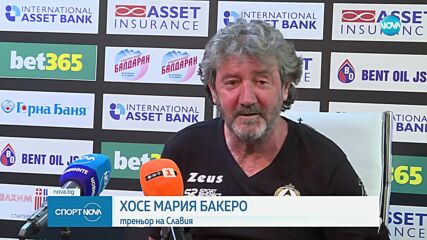 Планът на Бакеро