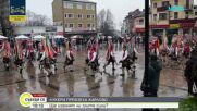 Кукери гонят злите сили в Карлово
