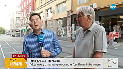 Мъжът, изкъртил