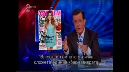 Репортажите на Колбърт сезон 10 еп. 10148