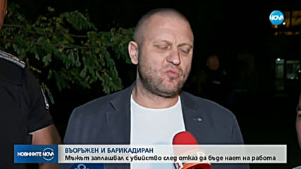 Барикадиралият се мъж в „Овча купел" заплашвал с убийство след отказ да бъде нает на работа