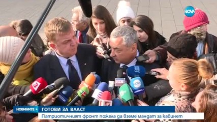 Патриотите готови да съставят правителство