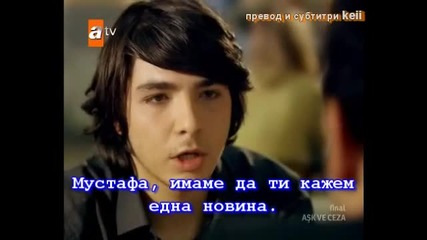 Любов и Наказание - 62 последен епизод - Саваш, Назан и Мустафа Бг Субтитри 9