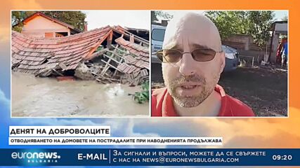 Доброволци помагат за отводняването на къщите в наводнените села в Карловско