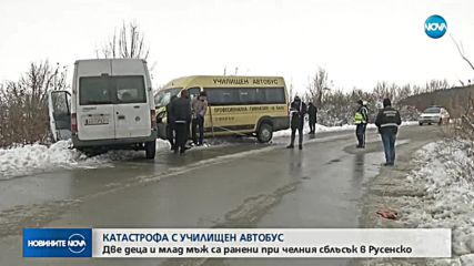 Челен сблъсък с участието на училищен автобус, две деца са ранени