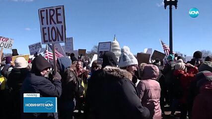 Протест във Вашингтон против мащабните промени във федералните агенции