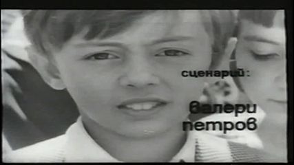 Отваряне и затваряне на Рицар без броня 1987 Vhs